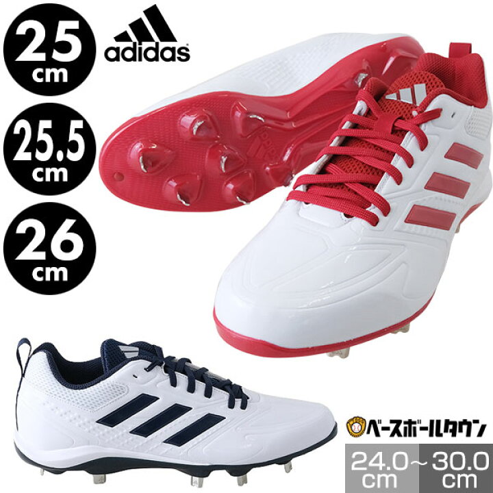 楽天市場】32%OFF 25-26cm限定 野球 スパイク 金具 大人 アディダス 