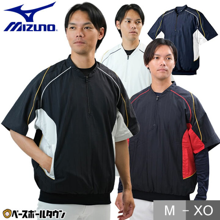 楽天市場】ミズノ MIZUNO 野球 ハーフジップ半袖 2013世界大会モデル