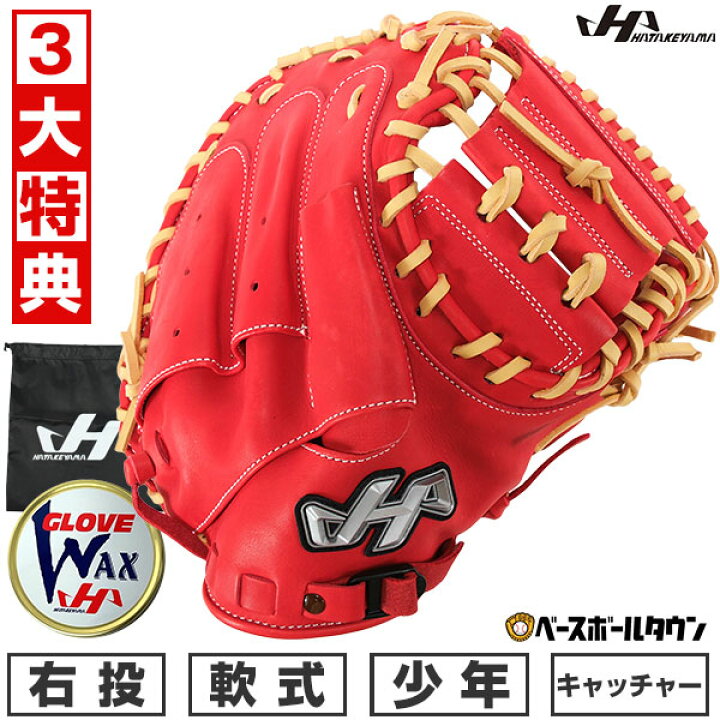 楽天市場】【3大特典アリ】 野球 少年軟式 キャッチャーミット 