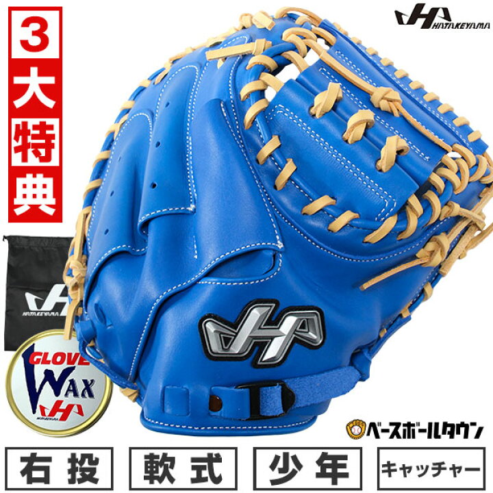 楽天市場】【3大特典アリ】 野球 少年軟式 キャッチャーミット 軟式 