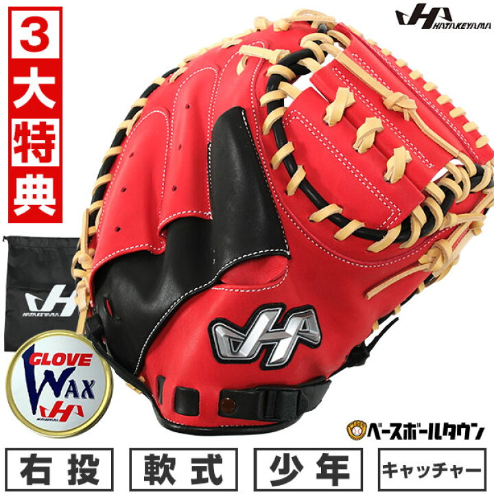 楽天市場】【3大特典アリ】 野球 少年軟式 キャッチャーミット 軟式 