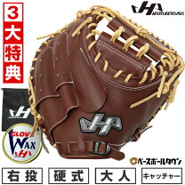 楽天市場】ハタケヤマ 硬式 エコロジーブラウンの通販