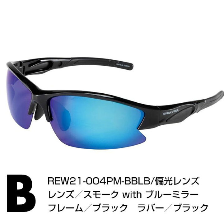 楽天市場】ローリングス Rawlings サングラス 野球 99％UVAカット 傷 