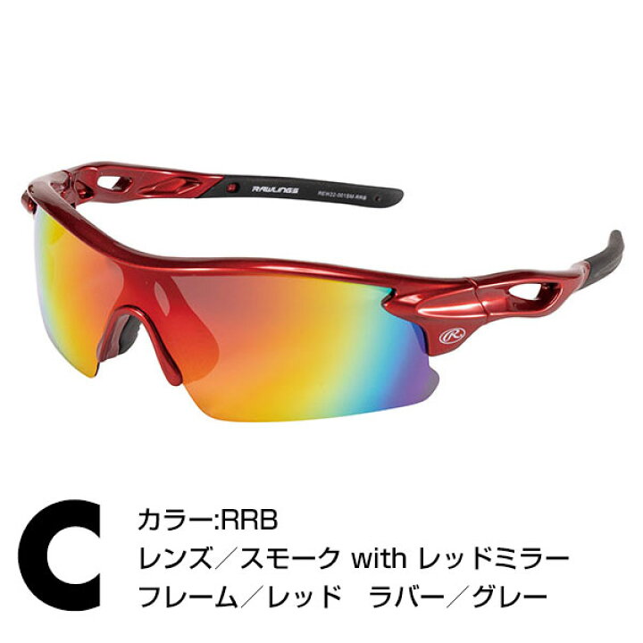 楽天市場】ローリングス Rawlings サングラス 野球 大人 偏光レンズ 99 