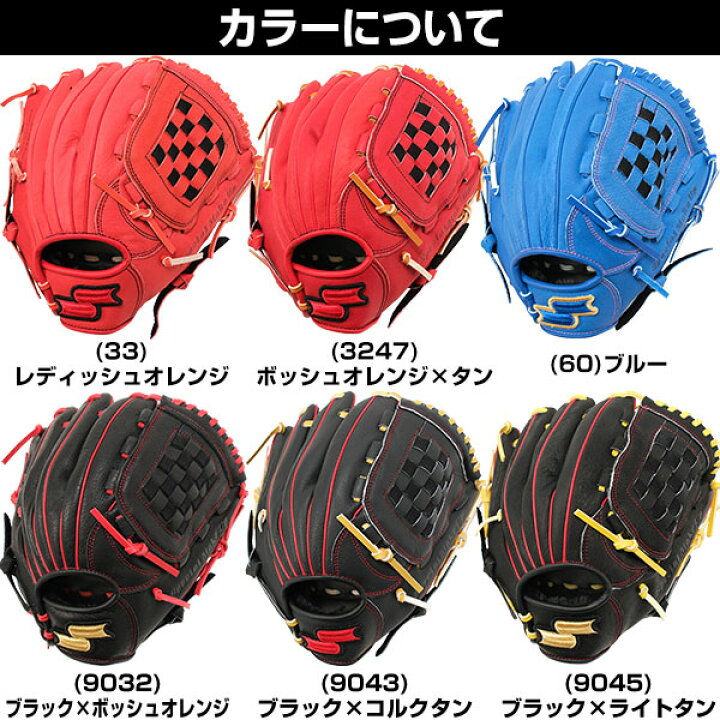 楽天市場】【汚れ落し贈呈】【交換送料無料】野球 グローブ SSK 