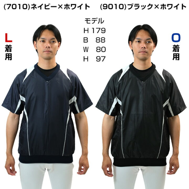 楽天市場】66％OFF 野球 SSK ウインドシャツ 半袖 プレジャン 大人用 V 