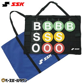 SSK エスエスケイ 野球用品 携帯用カウントボード BSO SGR14B 【365日あす楽対応】