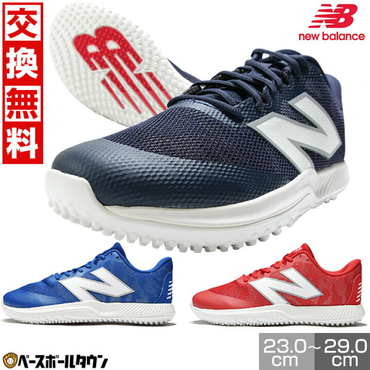 楽天市場】【交換往復送料無料】 野球 トレーニングシューズ new 