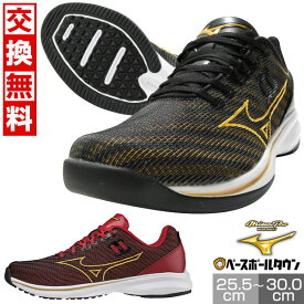 【在庫品限り】【交換往復送料無料】 野球 トレーニングシューズ アップシューズ ミズノプロ MIZUNO PRO ウエーブ ライトレボラン プロ 11GT2201 【365日あす楽対応】