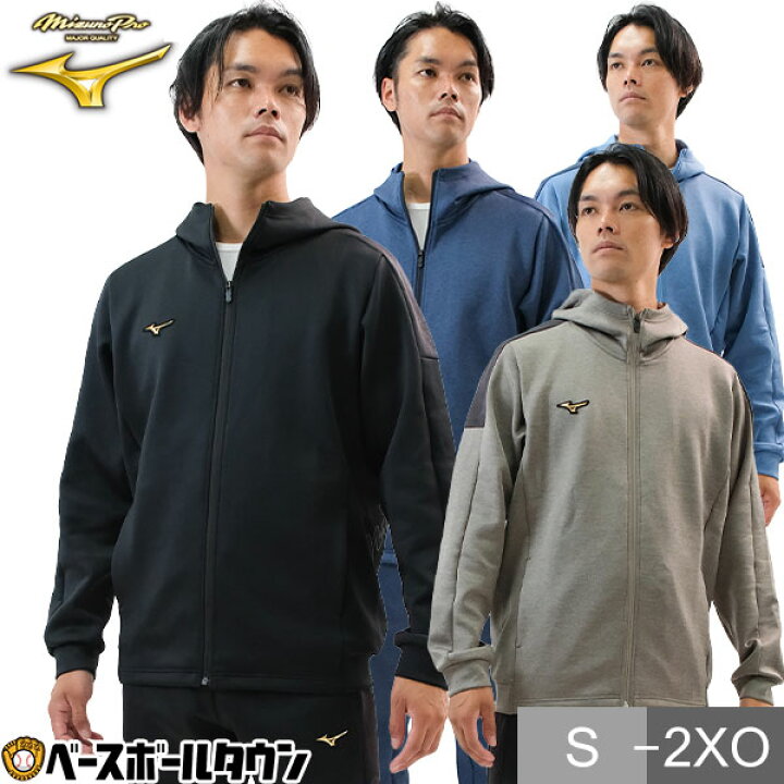 楽天市場】野球 パーカー メンズ レディース ミズノプロ MIZUNO PRO 