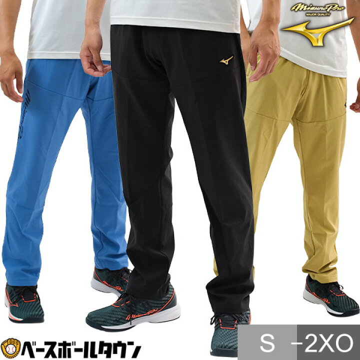 楽天市場】野球 パンツ 大人 ミズノプロ MIZUNO PRO 冬用 ロングパンツ 