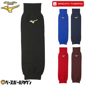 ブレスサーモ 野球 レッグウォーマー メンズ ミズノプロ MIZUNO PRO レッグウォーマー 男女兼用 柔らかい 軽量 スポーツ対応 黒 紺 青 赤 エンジ 冬用 防寒グッズレッグカバー レッグゲイター 12JYBU01