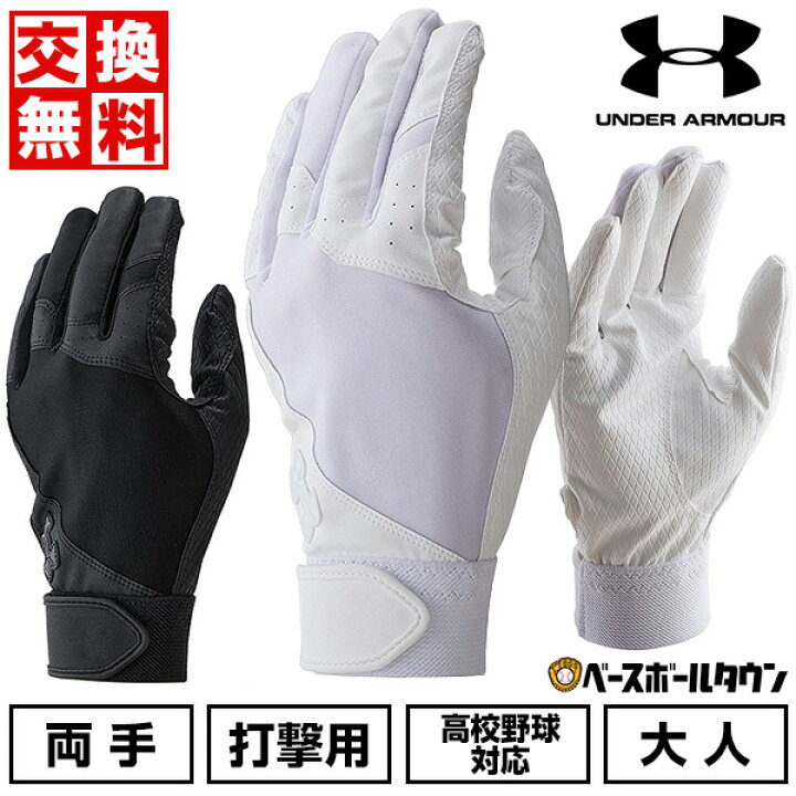 楽天市場】【交換往復送料無料】 野球 バッティンググローブ 白 大人 