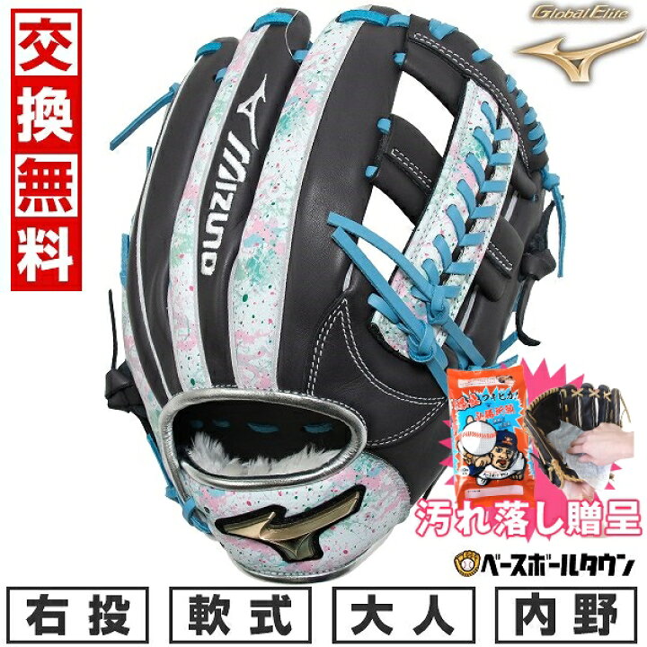 楽天市場】【汚れ落し贈呈】 【交換往復送料無料】 野球 グローブ 軟式 