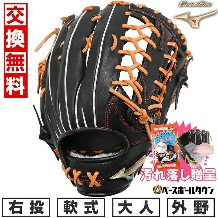 楽天市場】【汚れ落し贈呈】 【交換往復送料無料】 野球 グローブ 軟式 