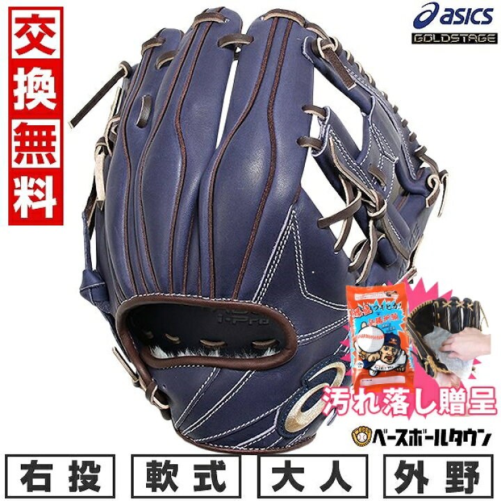 楽天市場】【汚れ落し贈呈】 【交換往復送料無料】 野球 グローブ 軟式 