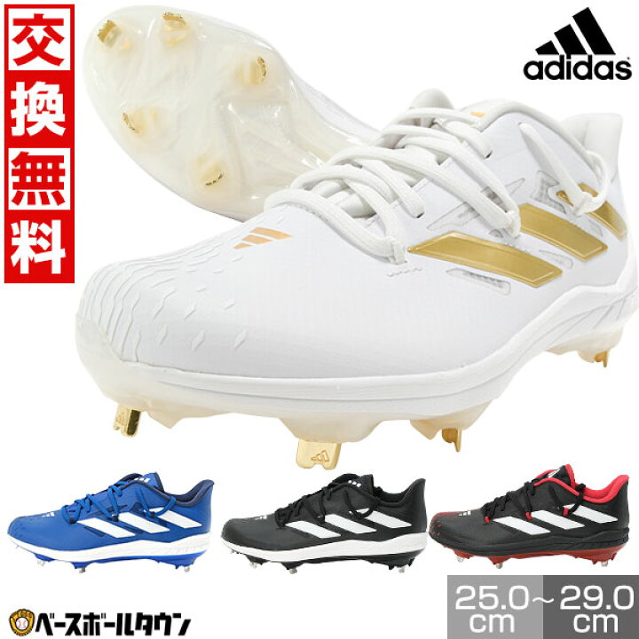 楽天市場】【交換往復送料無料】 野球 スパイク 金具 大人 アディダス 