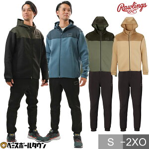 野球 上下セット 男女兼用 ローリングス Rawlings スペーサーニットフーディー スペーサーニットジョガーパンツ 長袖 上着 トップス フードジャケット パーカー ジョグパンツ 保温 スポーツウ