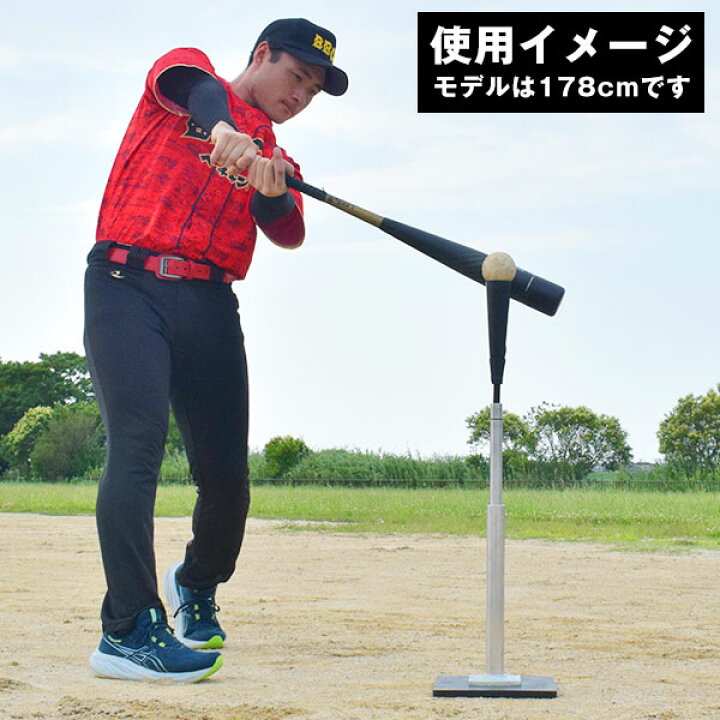 楽天市場】野球 練習 パワーティースタンド 硬式 軟式M号・J号 ソフト 