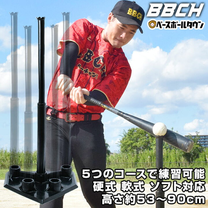 楽天市場】野球 練習 コースマスターバッティングティー バッティング  