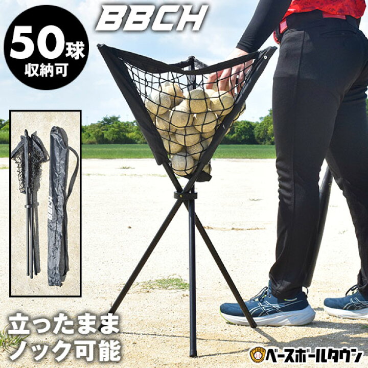 楽天市場】野球 練習 折りたたみ式ボールカゴ ボール別売り 専用 