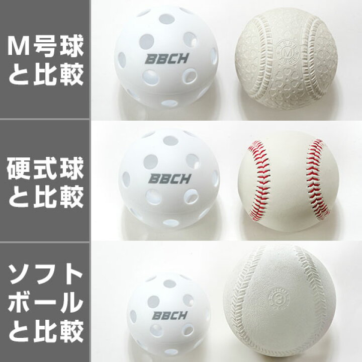 硬式野球ボール 80球セット 燃え上がり 中古 練習用 ティー 