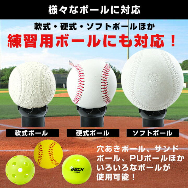 楽天市場】野球 練習 コースマスターバッティングティー バッティング  