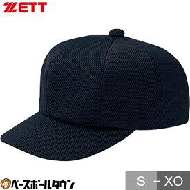 ZETT ゼット アンパイヤ用帽子 塁審用 野球 審判用品 審判帽子 八方型 キャップ BH211 一般 大人