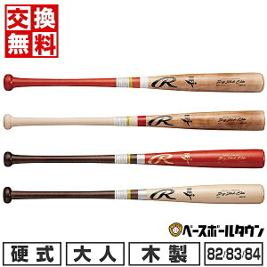 yz 싅 dؐobg [OX Rawlings BIG STICK ELITE kC_PJo 82cm 790g 83cm 800g 84cm 850g y  dw { BHW4FDK y365yΉz