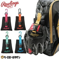 野球 グローブ ホルダー ローリングス Rawlings グラブホルダー 大人 保形 日本製 EAOL13F04 【365日あす…