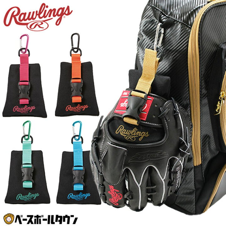 楽天市場】野球 グローブ ホルダー ローリングス Rawlings グラブ 