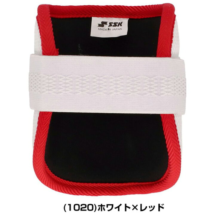 楽天市場】野球 エルボーガード 硬式 軟式 ソフトボール使用可 SSK 