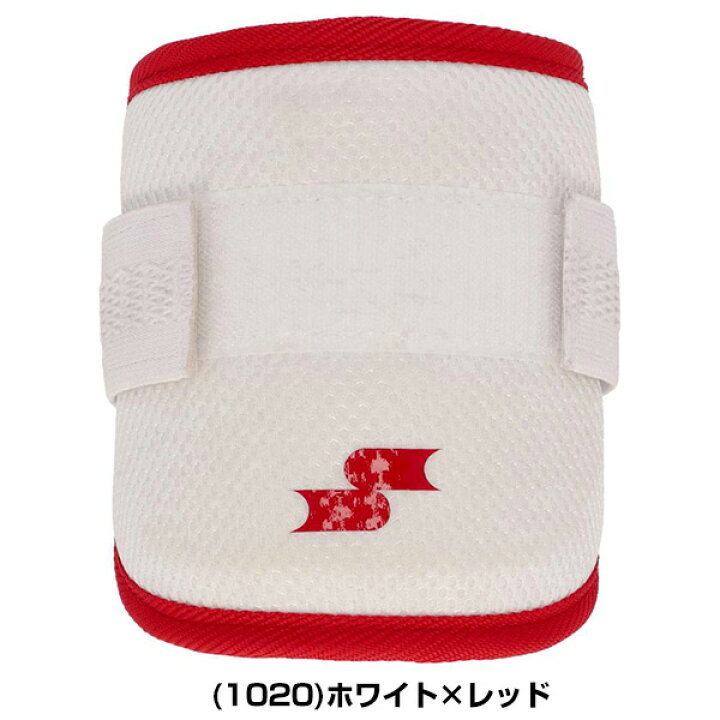 楽天市場】野球 エルボーガード 硬式 軟式 ソフトボール使用可 SSK 