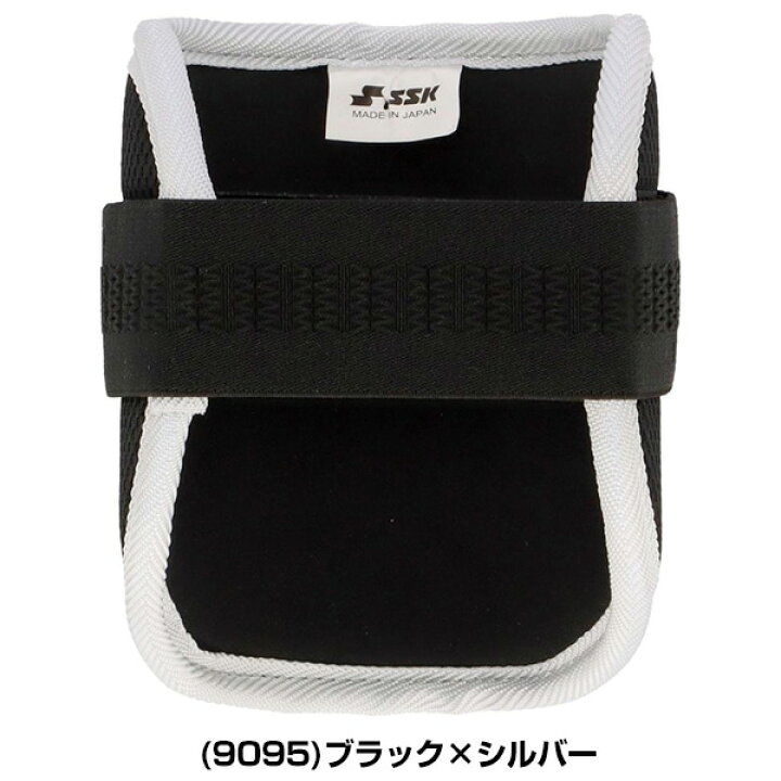 楽天市場】野球 エルボーガード 硬式 軟式 ソフトボール使用可 SSK 