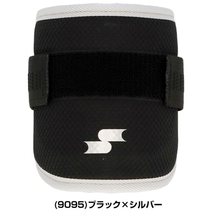 楽天市場】野球 エルボーガード 硬式 軟式 ソフトボール使用可 SSK 