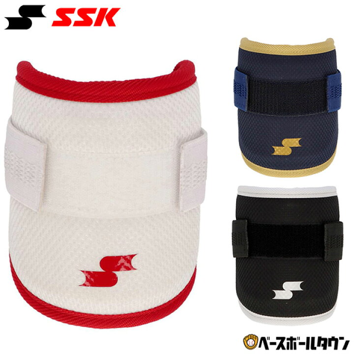楽天市場】野球 エルボーガード 硬式 軟式 ソフトボール使用可 SSK 