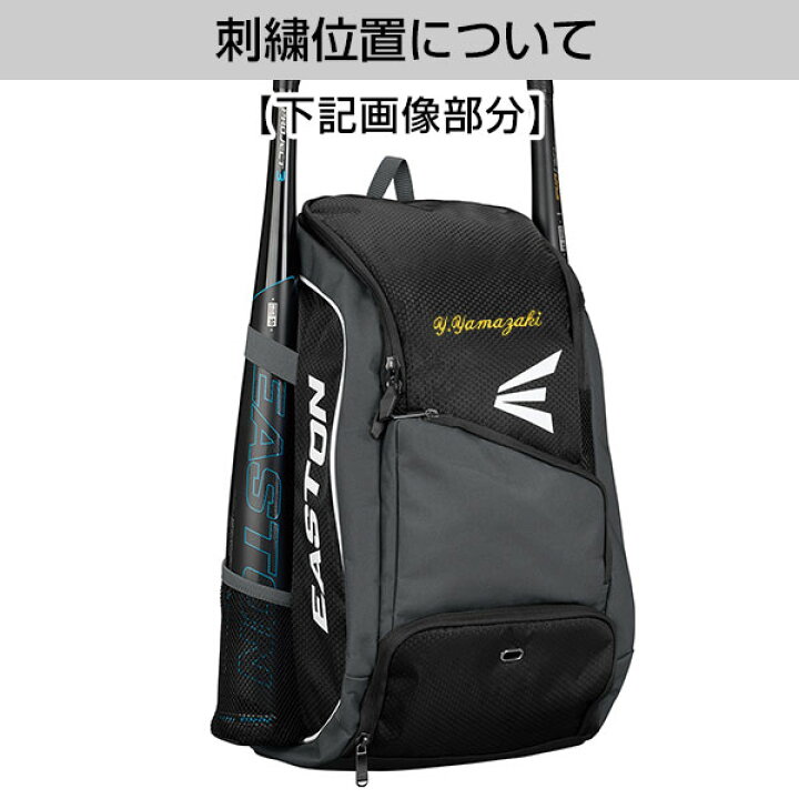 楽天市場】40％OFF 【交換送料無料】 野球 リュック 大人 イーストン 