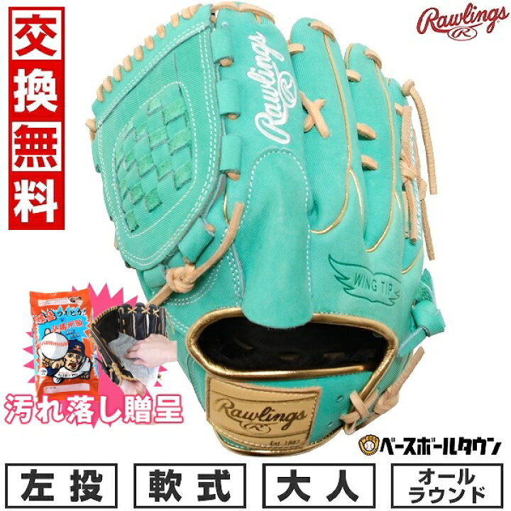 楽天市場】【交換往復送料無料】 野球 グローブ 軟式 大人 左投げ 