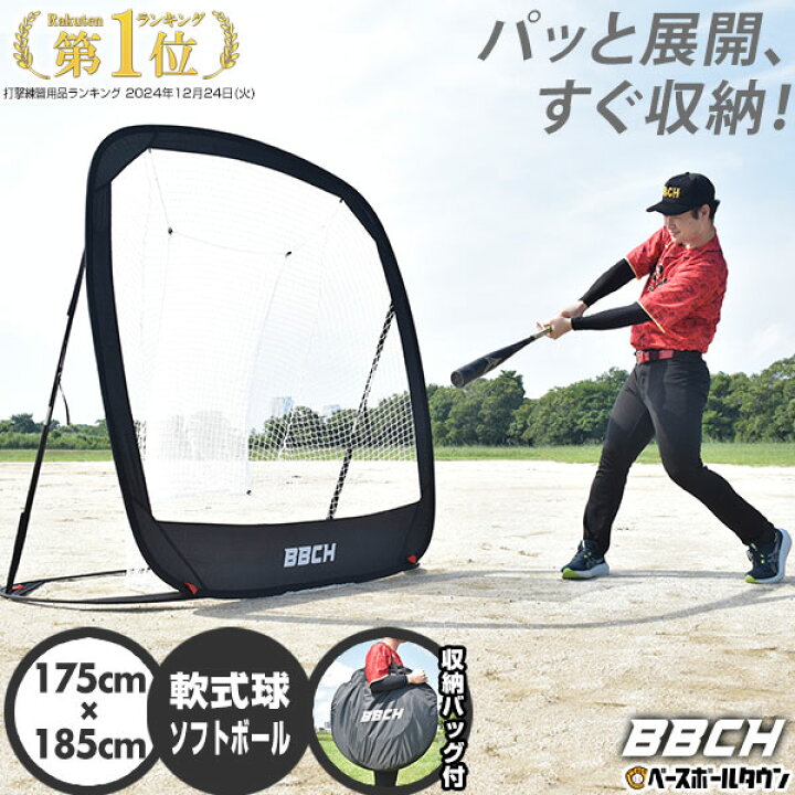 楽天市場】野球 練習 ポップアップバッティングネット 硬式 軟式 