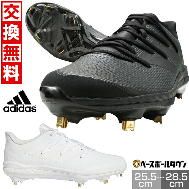 楽天市場】【在庫品限り】【交換往復送料無料】 野球 スパイク 金具 白 