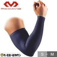 マクダビッド McDavid パワーアームスリーブ ロゴなし (1本入り) ネイビー 学生野球対応品 M656N 腕用 サ…