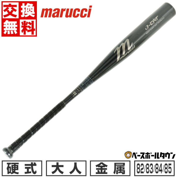 楽天市場】【交換往復送料無料】 新基準対応 野球 バット 硬式 大人 