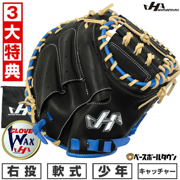楽天市場】【3大特典アリ】 【交換往復無料】 野球 少年軟式 