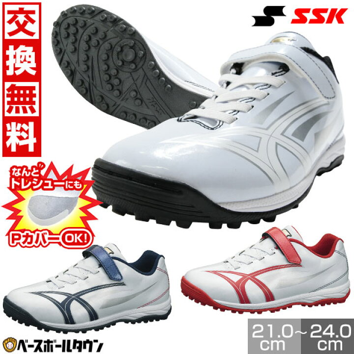 楽天市場】交換往復無料 野球 トレーニングシューズ アップシューズ 