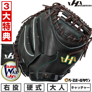 【3大特典あり】 【交換送料無料】 野球 キャッチャーミット 硬式 捕手用 大人 ミット 右投げ ハタケヤマ Vシリーズ V-M23JB キャッチャー用 Vブラック 高校野球対応 伏見モデル 型付け可能(G)