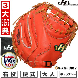【3大特典あり】 【交換送料無料】 野球 キャッチャーミット 硬式 捕手用 大人 ミット 右投げ ハタケヤマ Vシリーズ V-M23TR キャッチャー用 Vオレンジ 高校野球対応 伏見モデル 型付け可能(G)