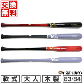 【交換往復送料無料】 野球 バット 軟式 木製 大人 ヴィクタス Victus タティスモデル バーチ 83cm 84cm 約670〜740g VRWBJFT21 TATIS21 JAPAN BIRCH M-BALL BAT 【365日あす楽対応】