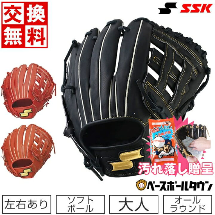 楽天市場】【汚れ落し贈呈】 【交換往復送料無料】 ソフトボール 