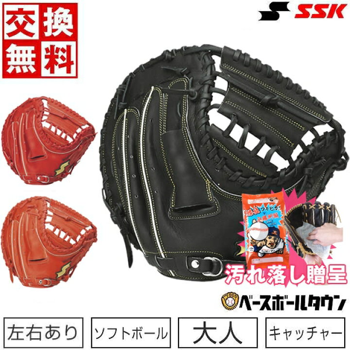 楽天市場】【汚れ落し贈呈】 【交換送料無料】 ソフトボール 