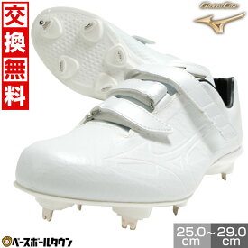 【交換往復送料無料】 野球 スパイク 金具 大人 白 ミズノ MIZUNO グローバルエリート ライトレボエリート2 ワイド BLT ベルクロ マジックベルト マジックテープ 白スパイク 高校野球対応 最軽量 11GM2415 Pカバー(P革)加工可 【365日あす楽対応】 シューズ刺繍有料可(S)